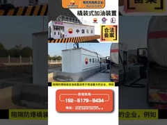 Заправка на скатах